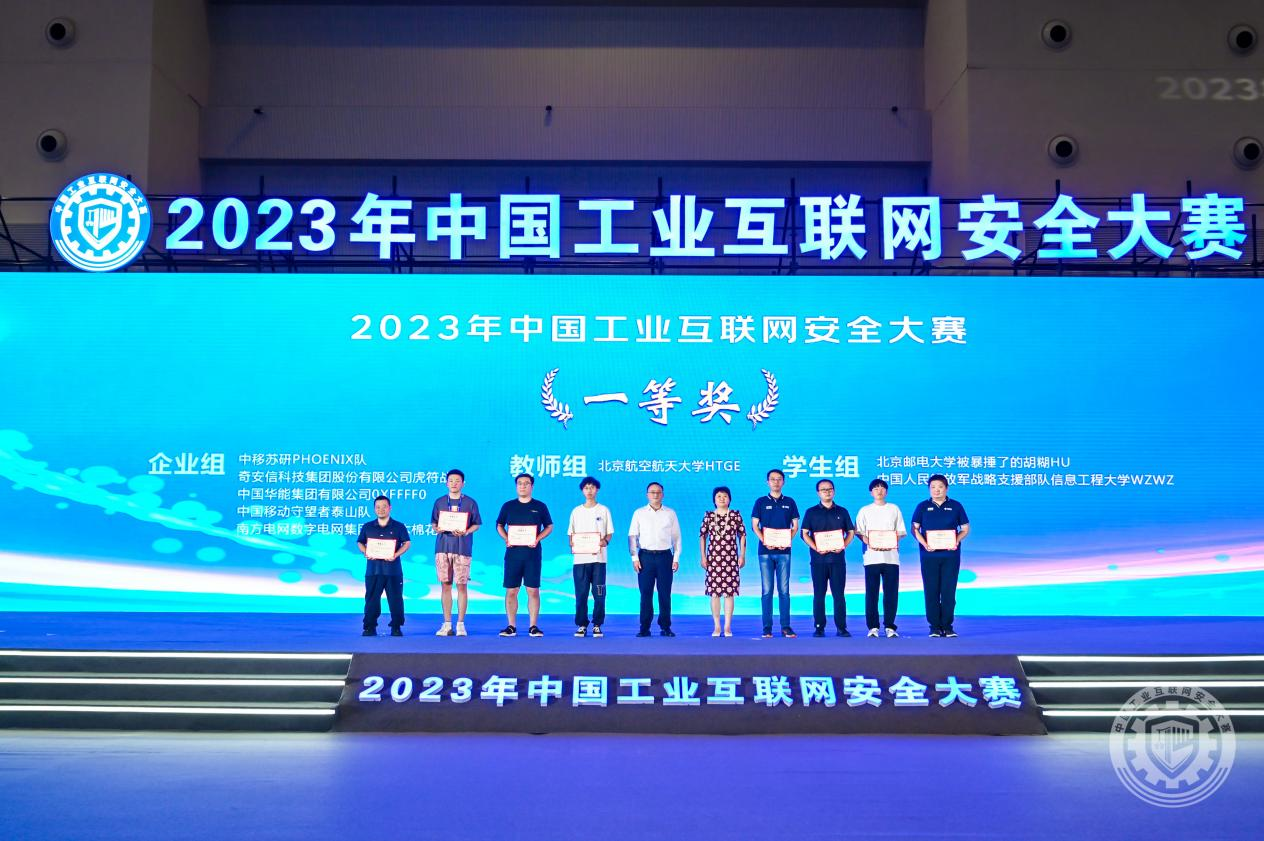 国产大鸡巴肏大骚逼!2023年中国工业互联网安全外国老逼视频